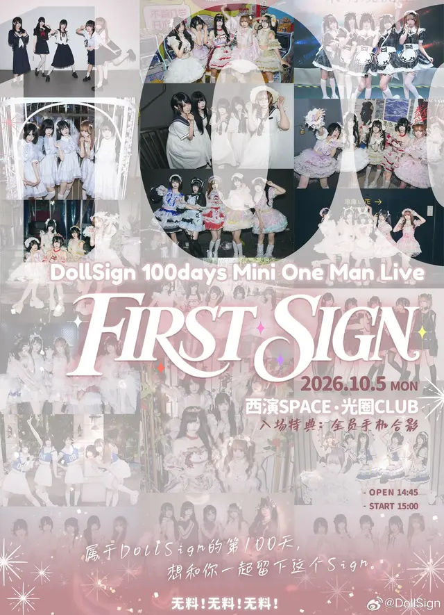DollSign 100 days Mini One Man Live「FIRST SIGN」 图片
