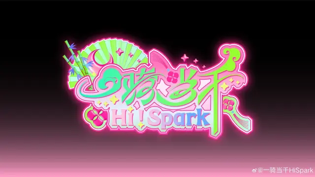 一骑当千HiSpark 图片