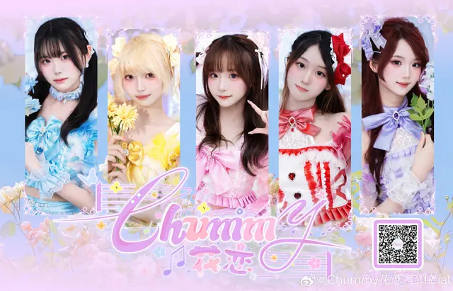 Chummy花恋 图片